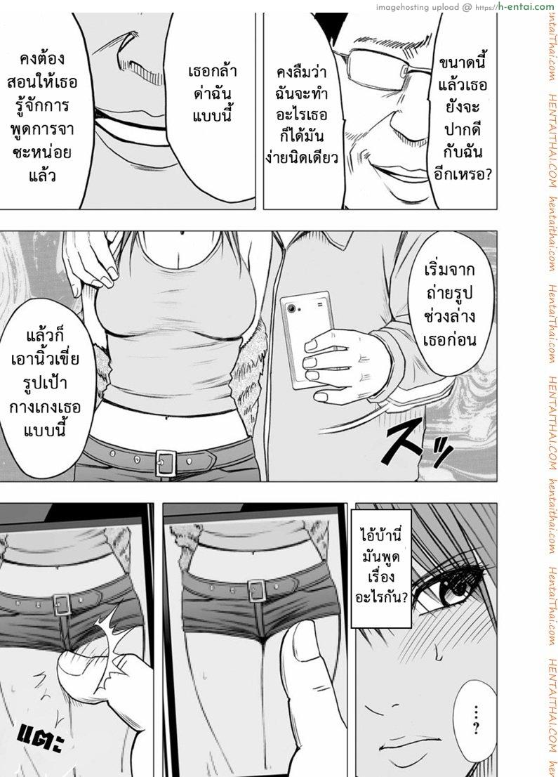 เปิดบริสุทธิ์ สาวไอดอล 11 - ร่างกายไม่ฟัง - แผ่น 6