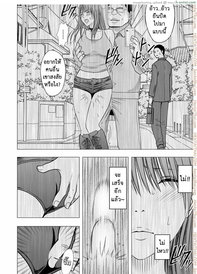 เปิดบริสุทธิ์ สาวไอดอล 11 - ร่างกายไม่ฟัง - แผ่น 9