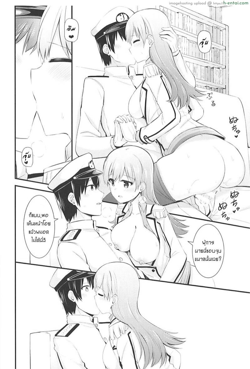 ชุดใหม่เธอ ทำผมหื่น - แผ่น 19