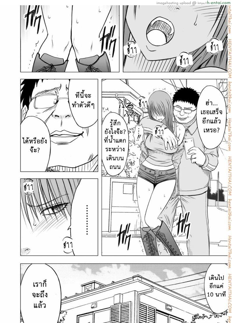 เปิดบริสุทธิ์ สาวไอดอล 11 - ร่างกายไม่ฟัง - แผ่น 11