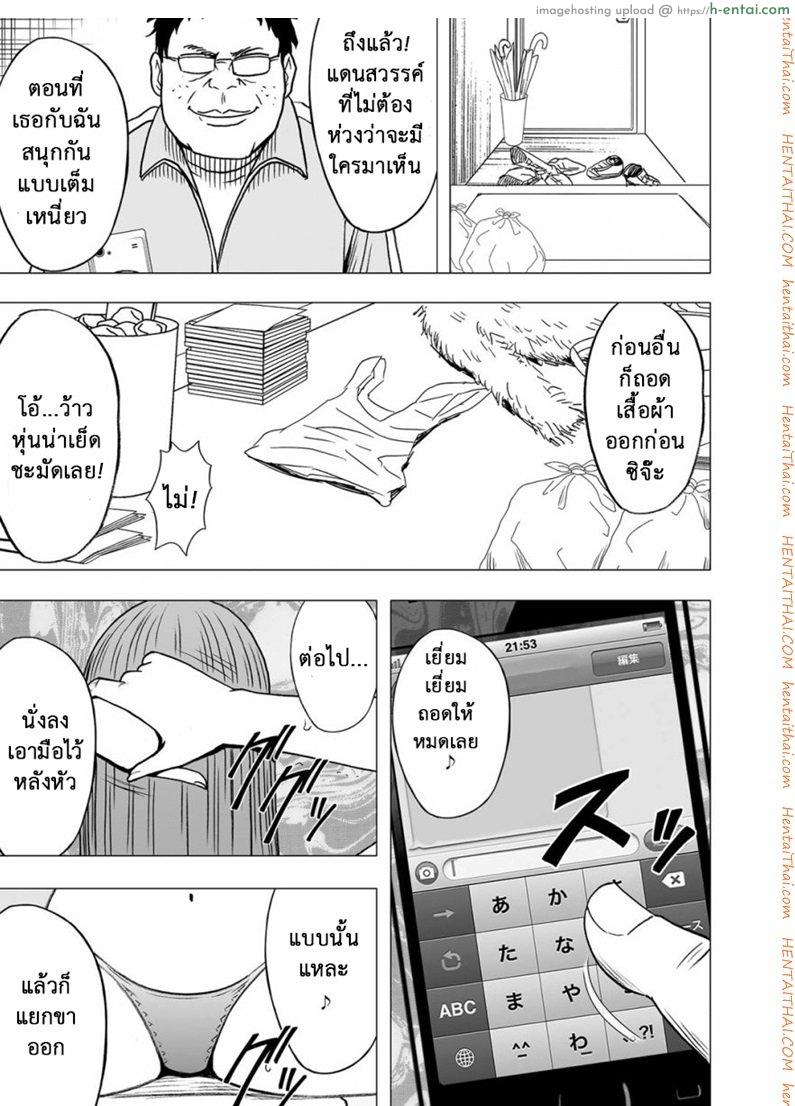 เปิดบริสุทธิ์ สาวไอดอล 11 - ร่างกายไม่ฟัง - แผ่น 12