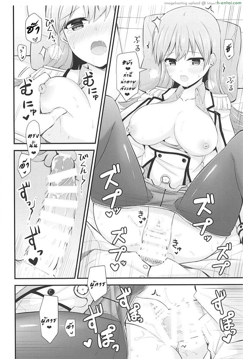 ชุดใหม่เธอ ทำผมหื่น - แผ่น 21