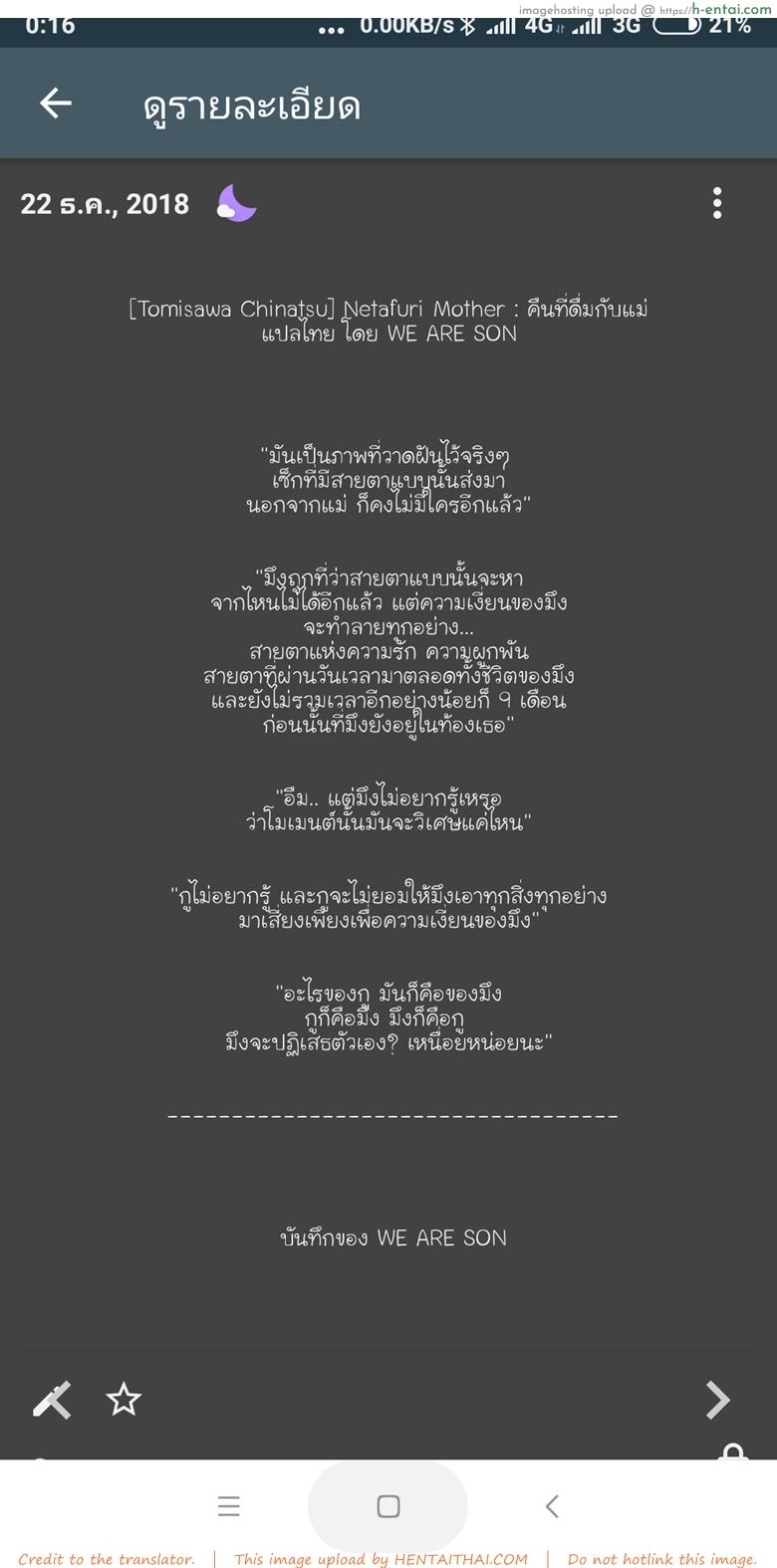 คืนที่ดื่มกับแม่ - แผ่น 19