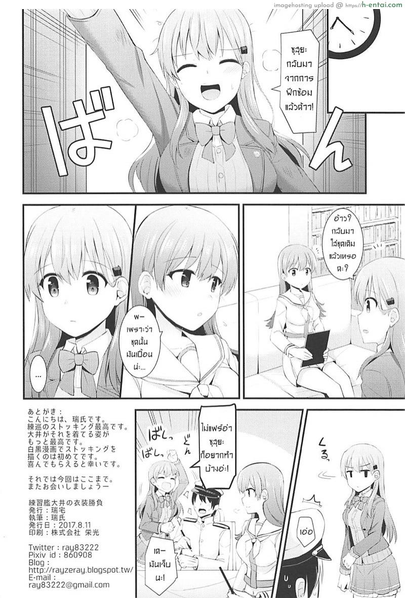 ชุดใหม่เธอ ทำผมหื่น - แผ่น 25