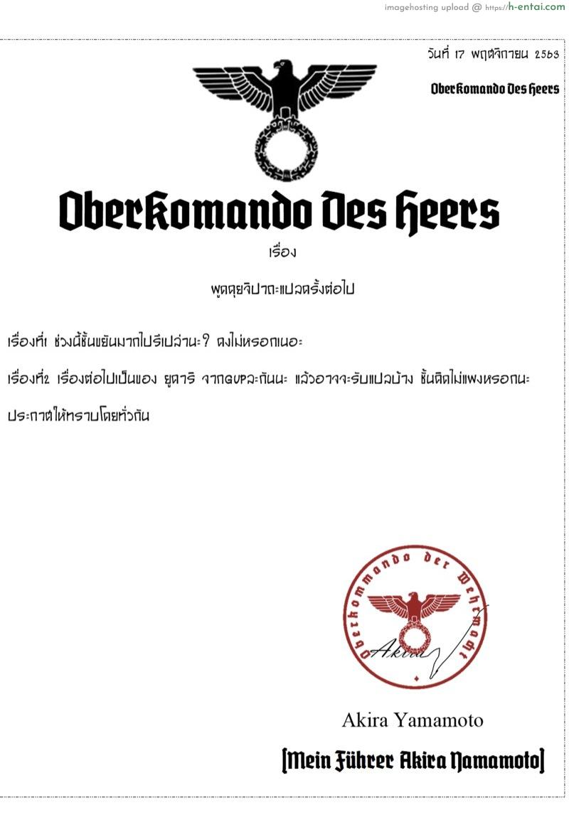 ชุดใหม่เธอ ทำผมหื่น - แผ่น 26