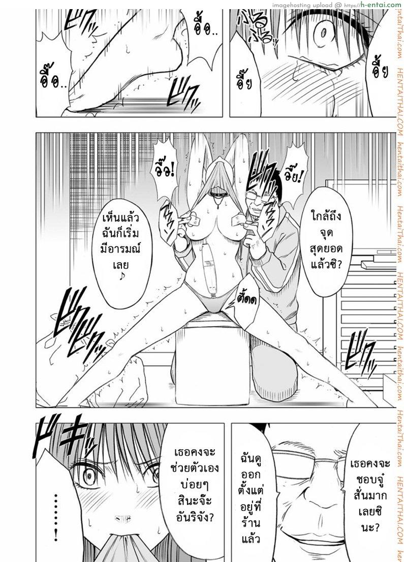 เปิดบริสุทธิ์ สาวไอดอล 11 - ร่างกายไม่ฟัง - แผ่น 19