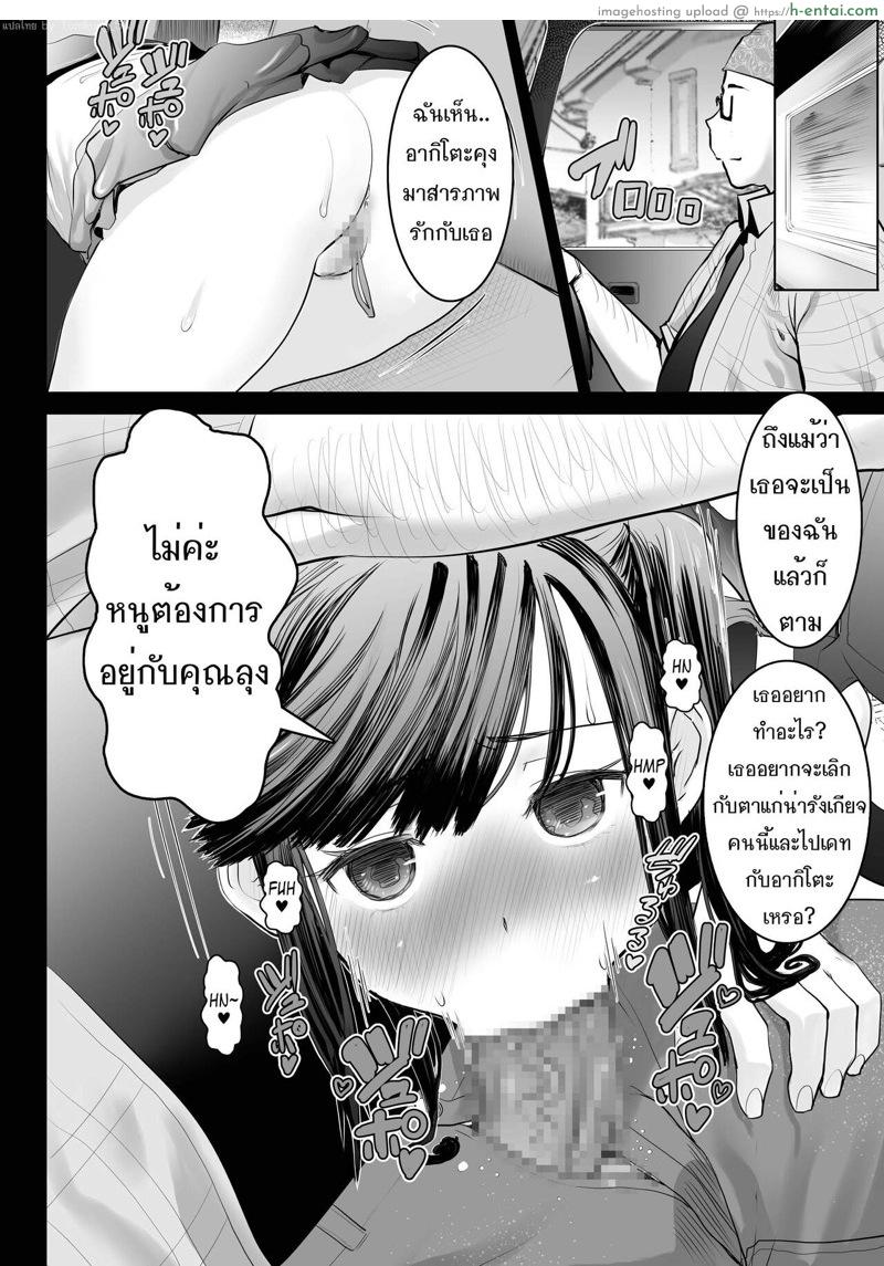 เสียคน 4 - แผ่น 8