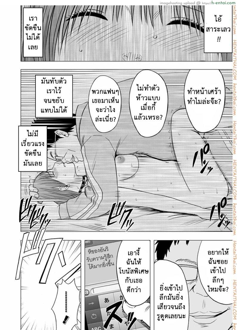 เปิดบริสุทธิ์ สาวไอดอล 11 - ร่างกายไม่ฟัง - แผ่น 23