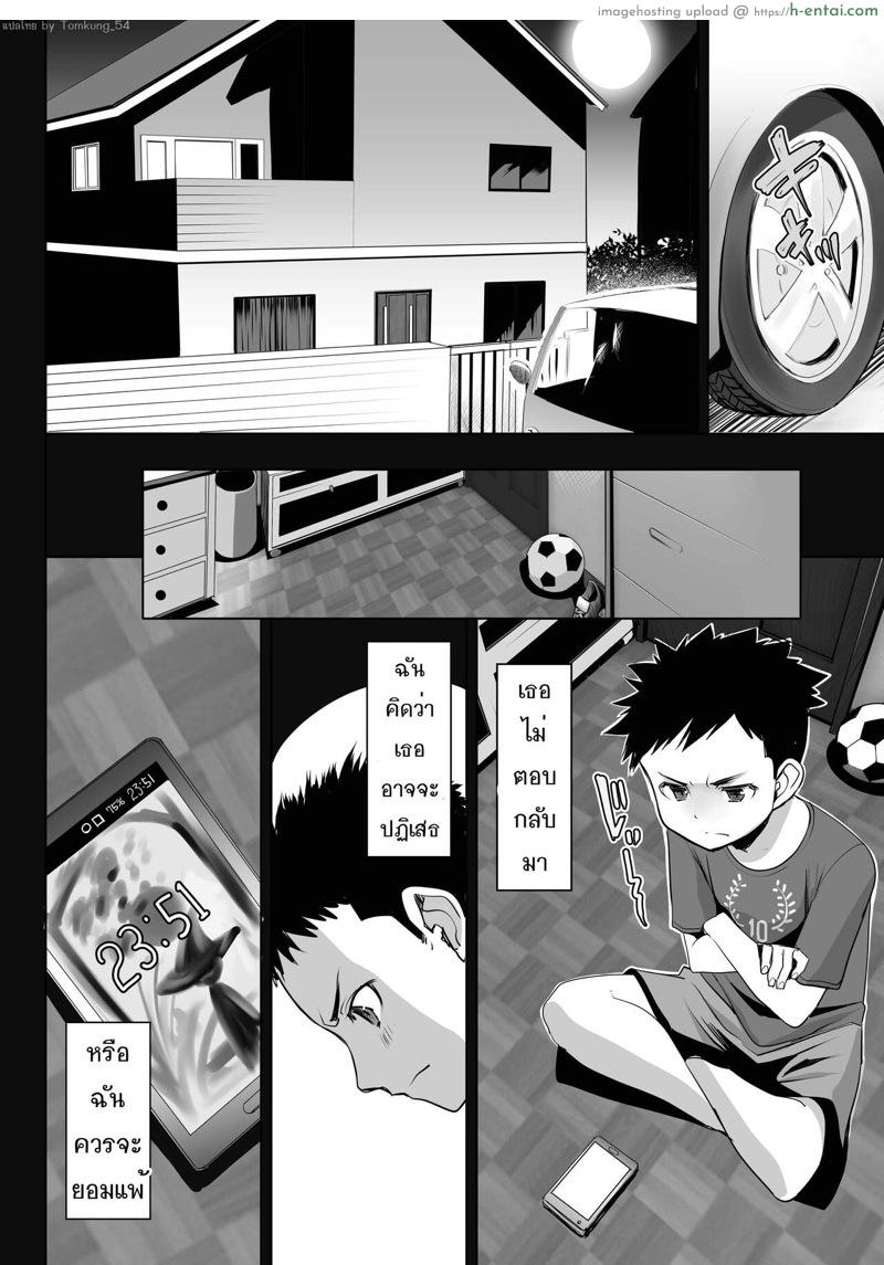 เสียคน 4 - แผ่น 10