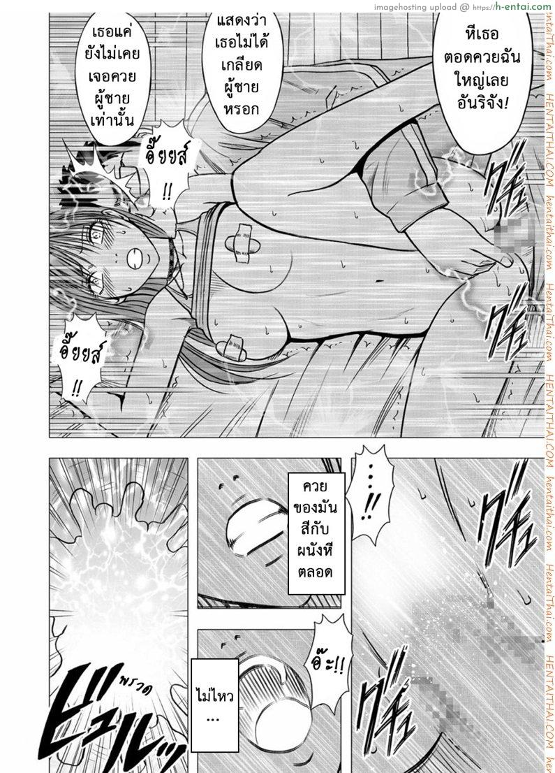 เปิดบริสุทธิ์ สาวไอดอล 11 - ร่างกายไม่ฟัง - แผ่น 25