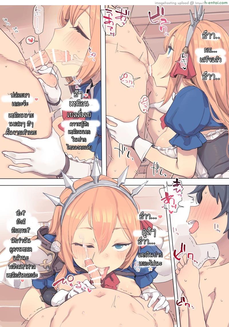 ที่พูดไม่ชัด เพราะมันคับปาก - แผ่น 4