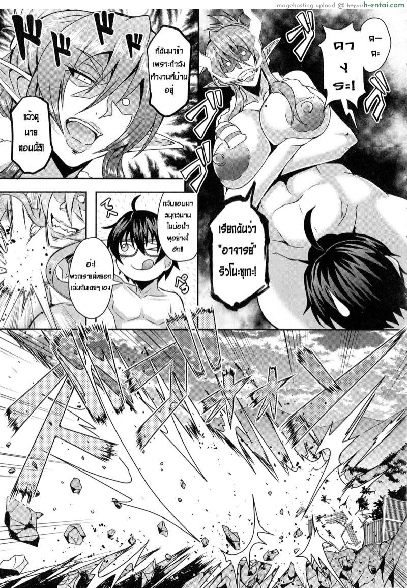 เรื่องราวฮาเร็มเอลฟ์ 2 - ออนเซ็นสื่อรัก - แผ่น 25