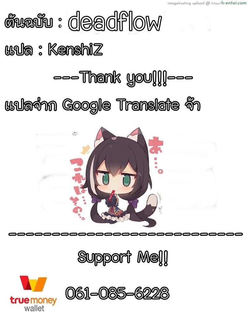 ที่พูดไม่ชัด เพราะมันคับปาก - แผ่น 6