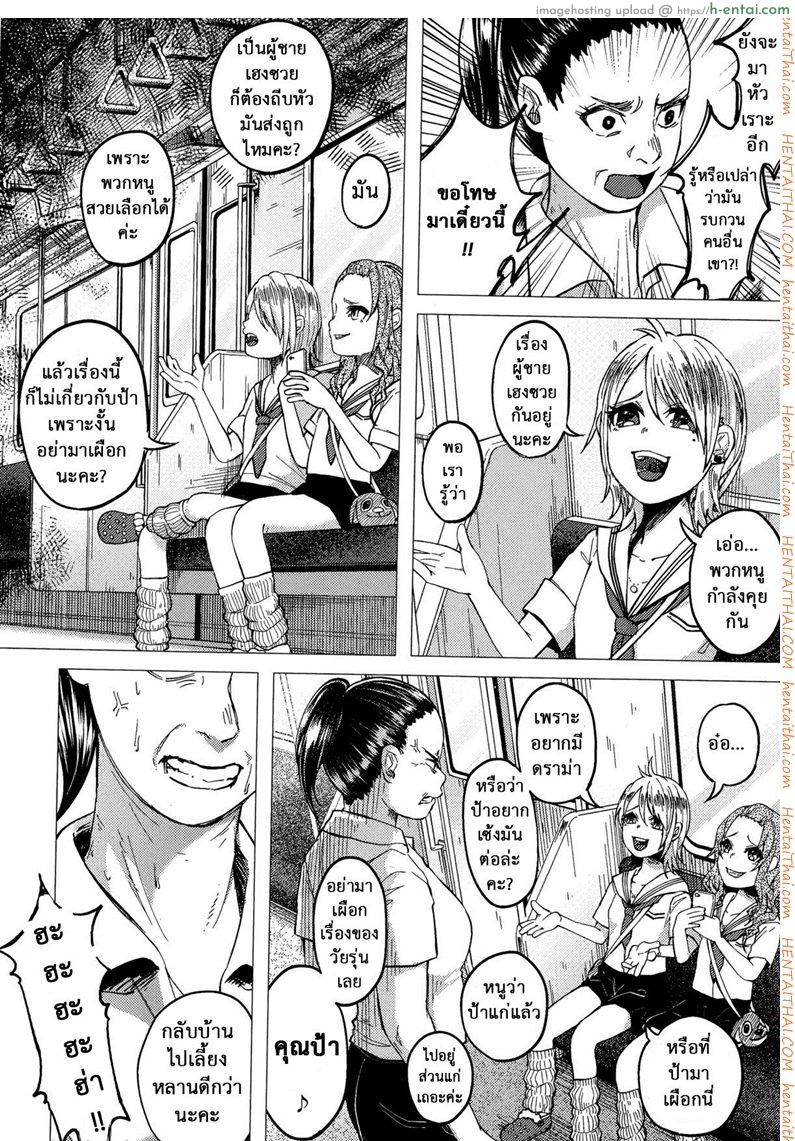 บทลงโทษสาวน้อยเกเร - แผ่น 2