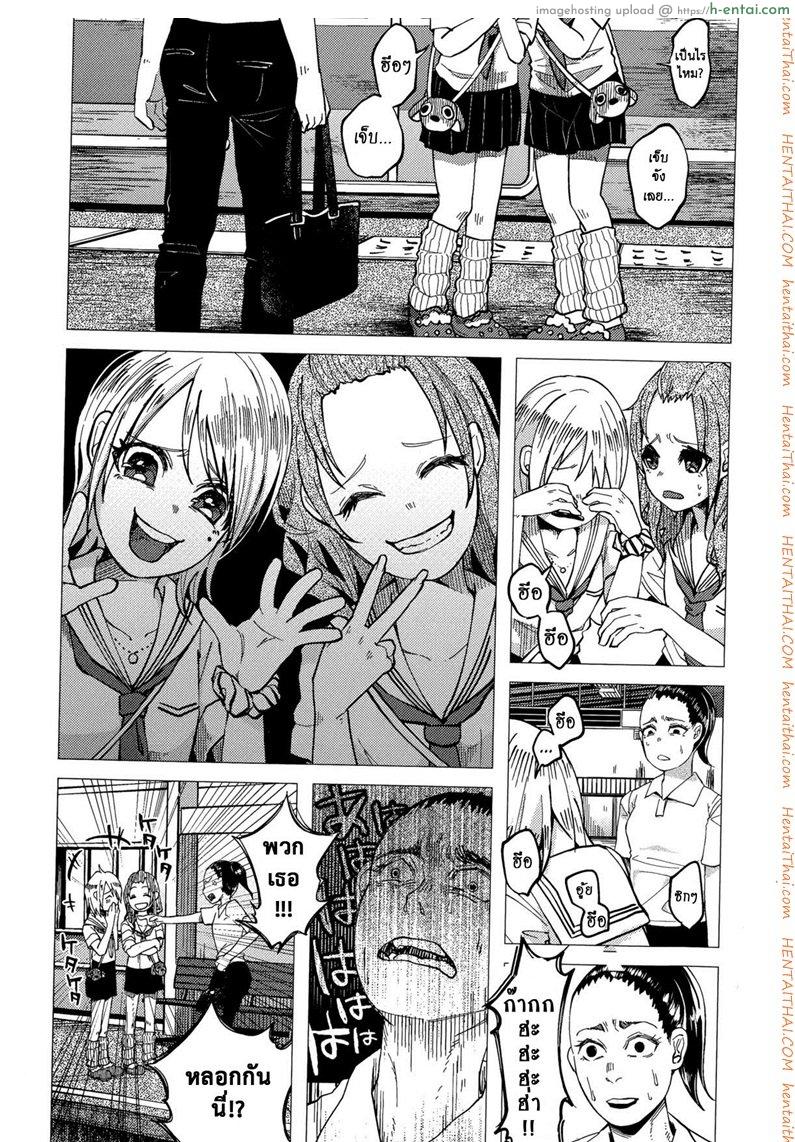 บทลงโทษสาวน้อยเกเร - แผ่น 4