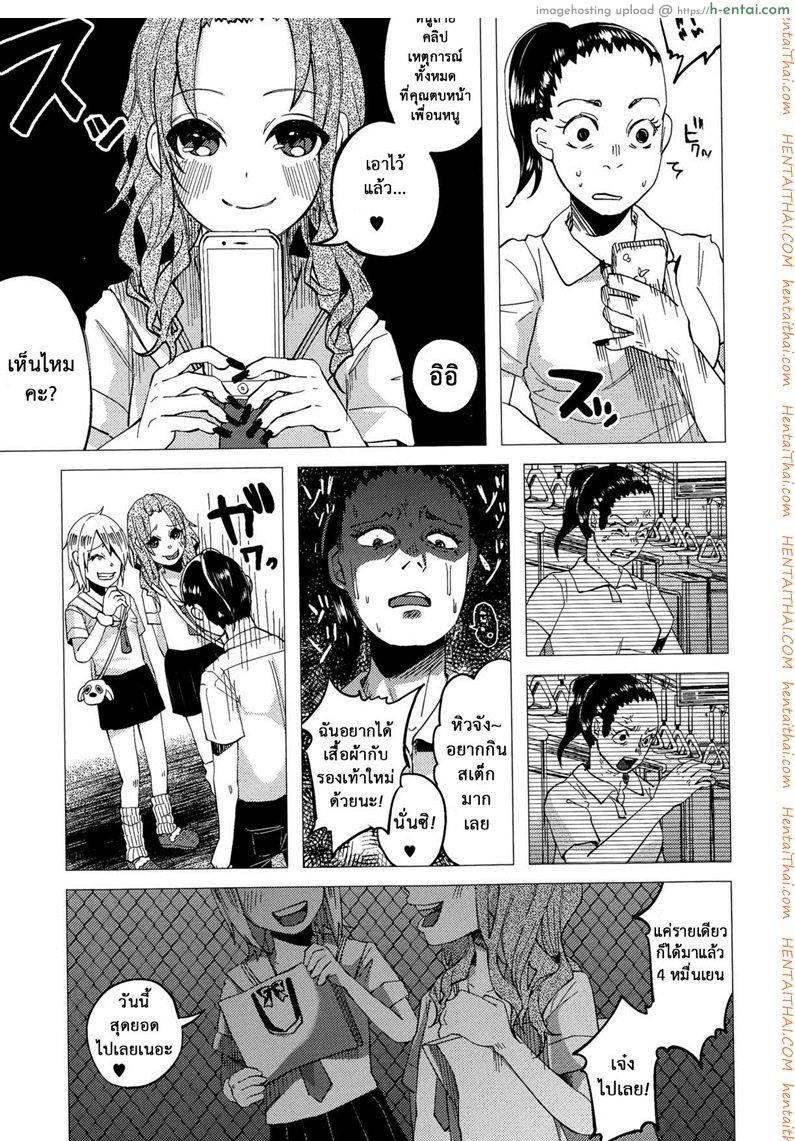 บทลงโทษสาวน้อยเกเร - แผ่น 5