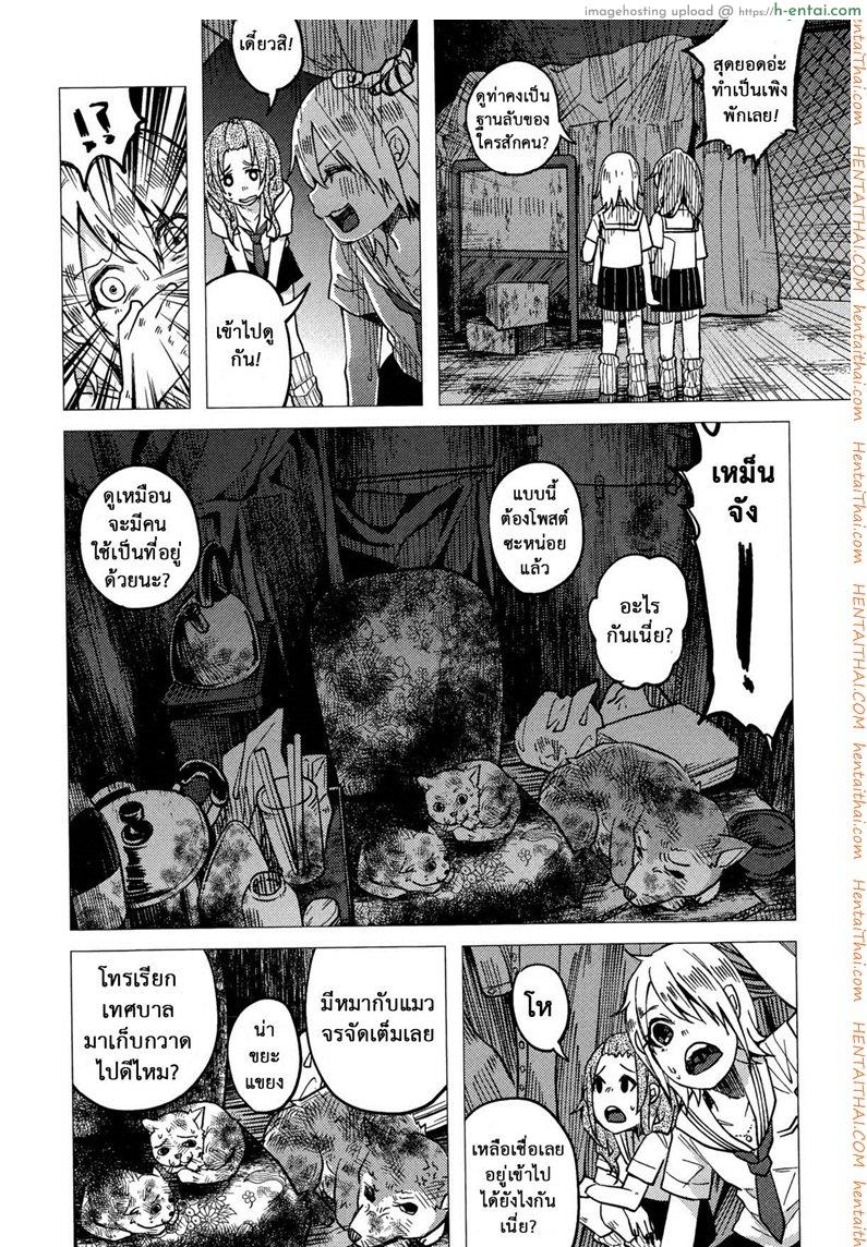 บทลงโทษสาวน้อยเกเร - แผ่น 7