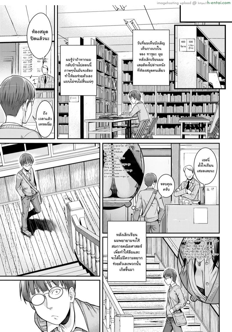 เจอเธอคนเดิม รู้สึกไม่เหมือนเดิม - แผ่น 5