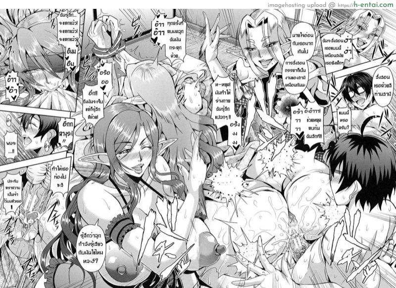 เรื่องราวฮาเร็มเอลฟ์ 2 - ออนเซ็นสื่อรัก - แผ่น 32