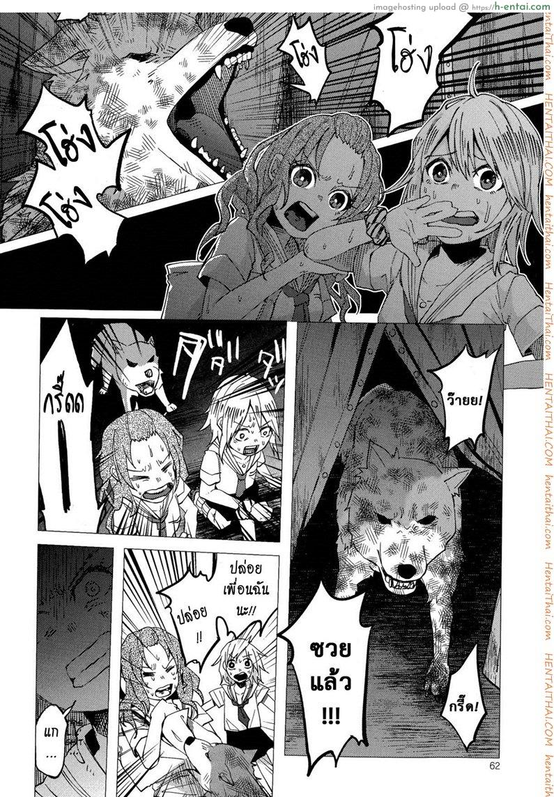 บทลงโทษสาวน้อยเกเร - แผ่น 8