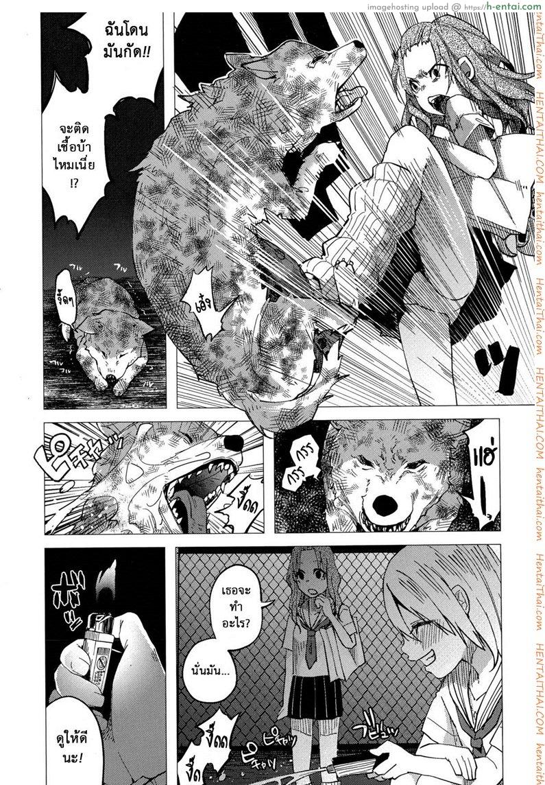 บทลงโทษสาวน้อยเกเร - แผ่น 9