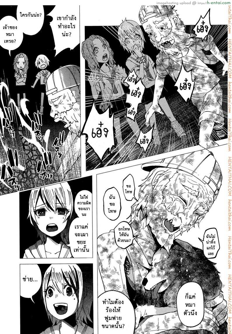 บทลงโทษสาวน้อยเกเร - แผ่น 11