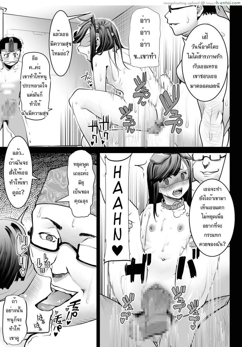 เสียคน 4 - แผ่น 26