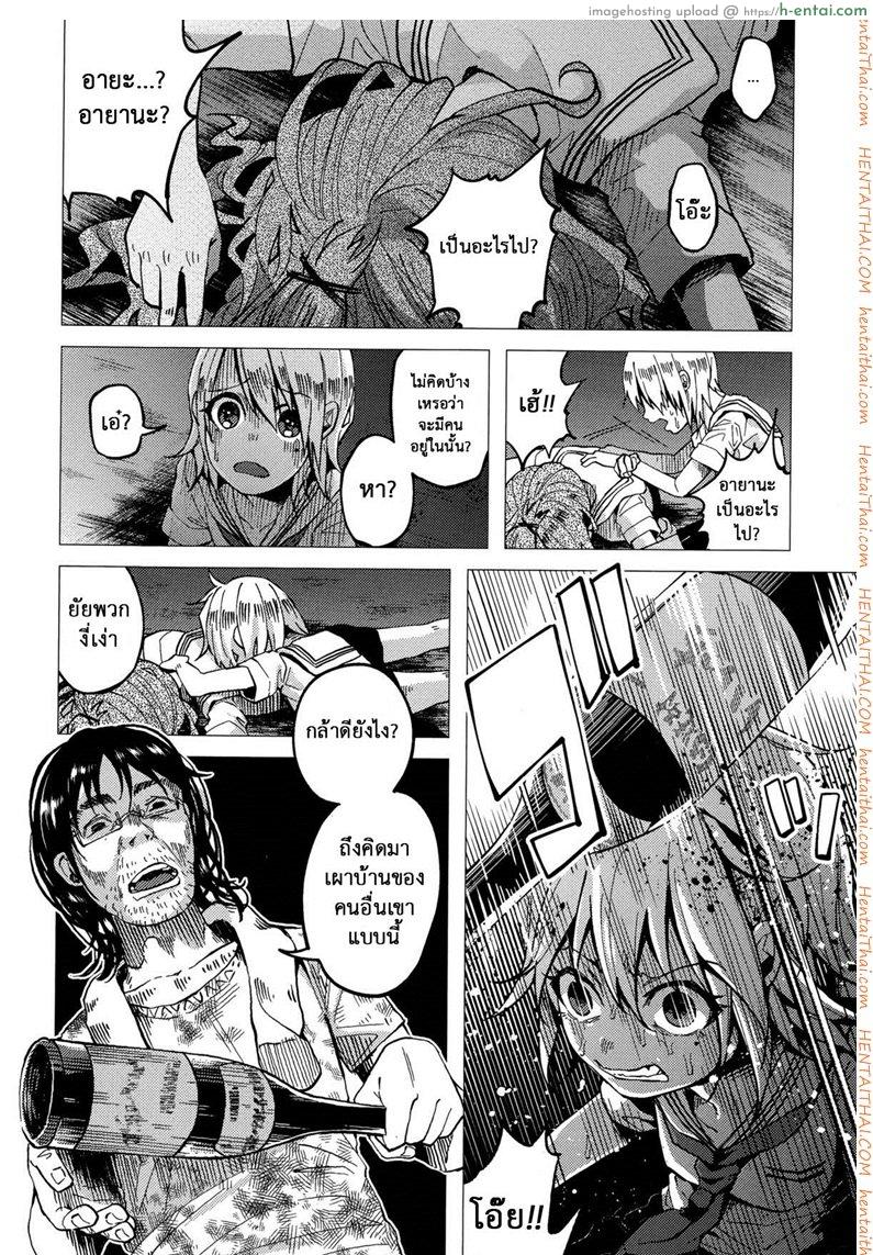 บทลงโทษสาวน้อยเกเร - แผ่น 12