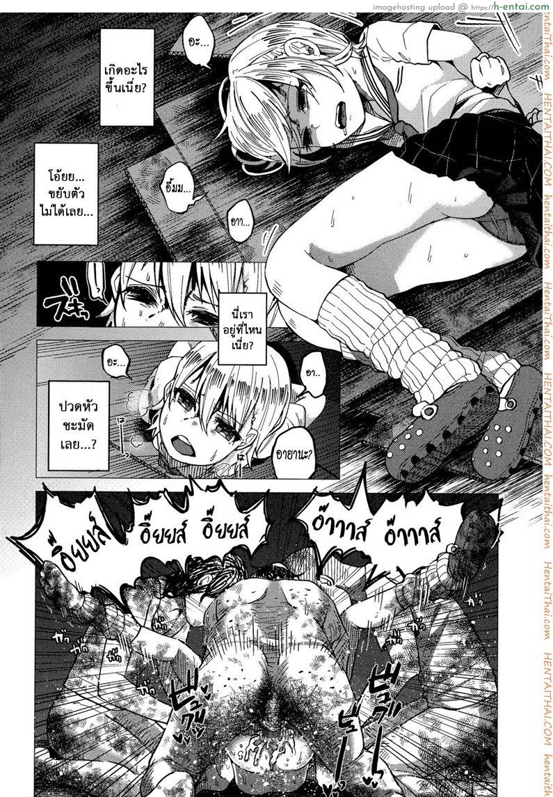 บทลงโทษสาวน้อยเกเร - แผ่น 14