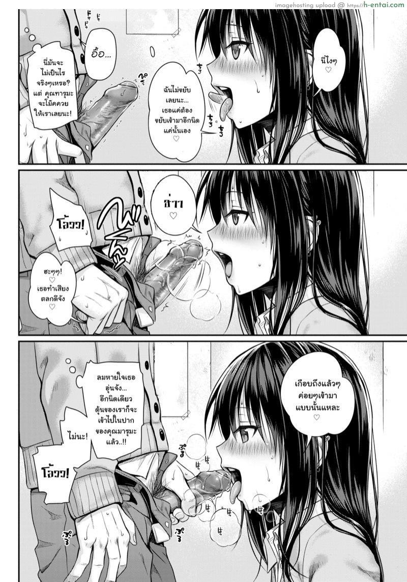 เจอเธอคนเดิม รู้สึกไม่เหมือนเดิม - แผ่น 14