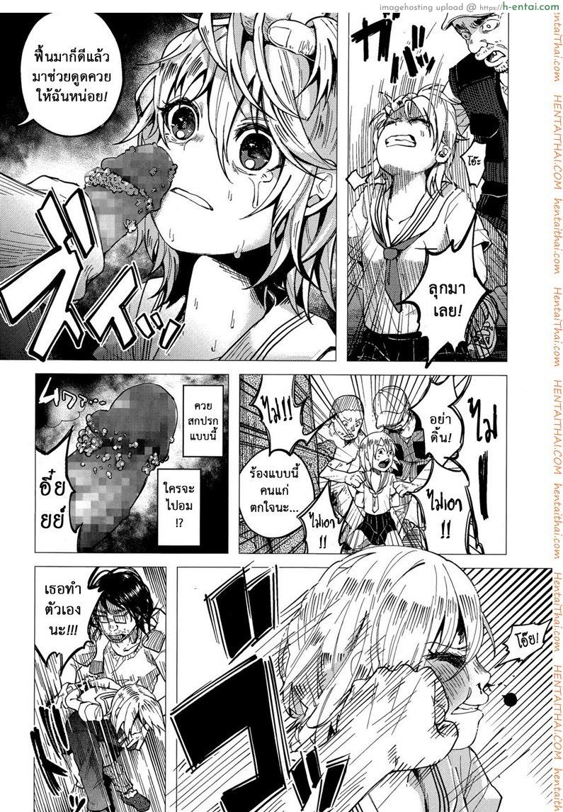 บทลงโทษสาวน้อยเกเร - แผ่น 16