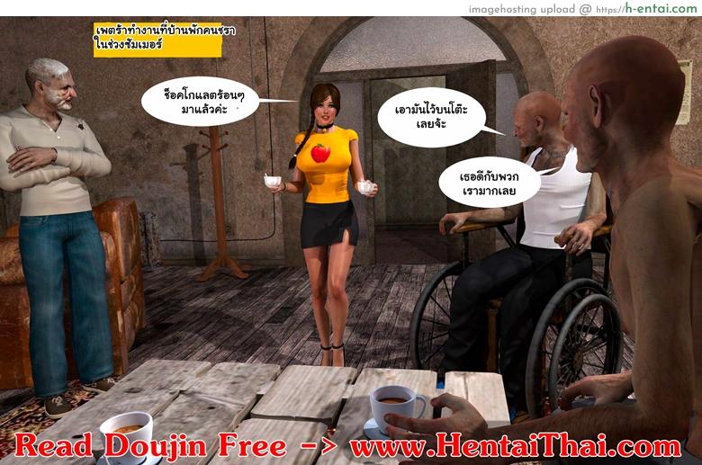 เล่นเกมแพ้ต้องแก้ผ้า - แผ่น 2