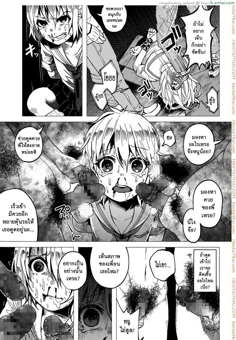 บทลงโทษสาวน้อยเกเร - แผ่น 17