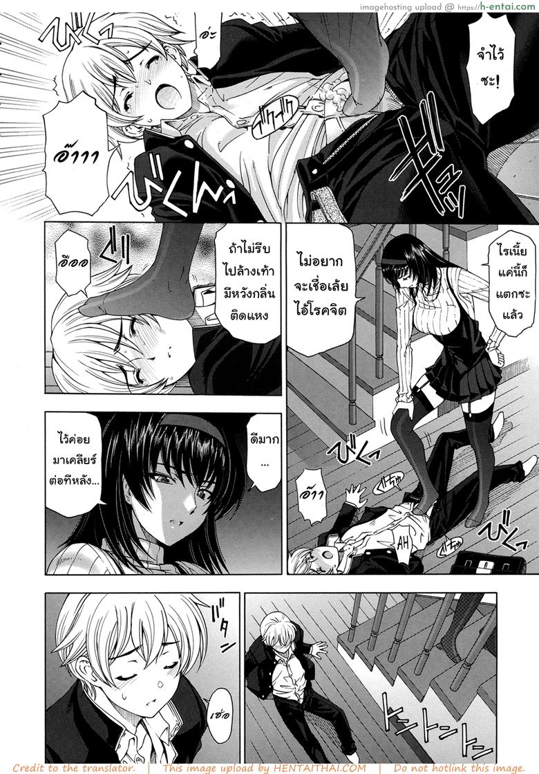 เซ็กส์ต้องห้ามสุดเร่าอารมณ์ ระหว่างน้องชายและพี่สาว - แผ่น 4