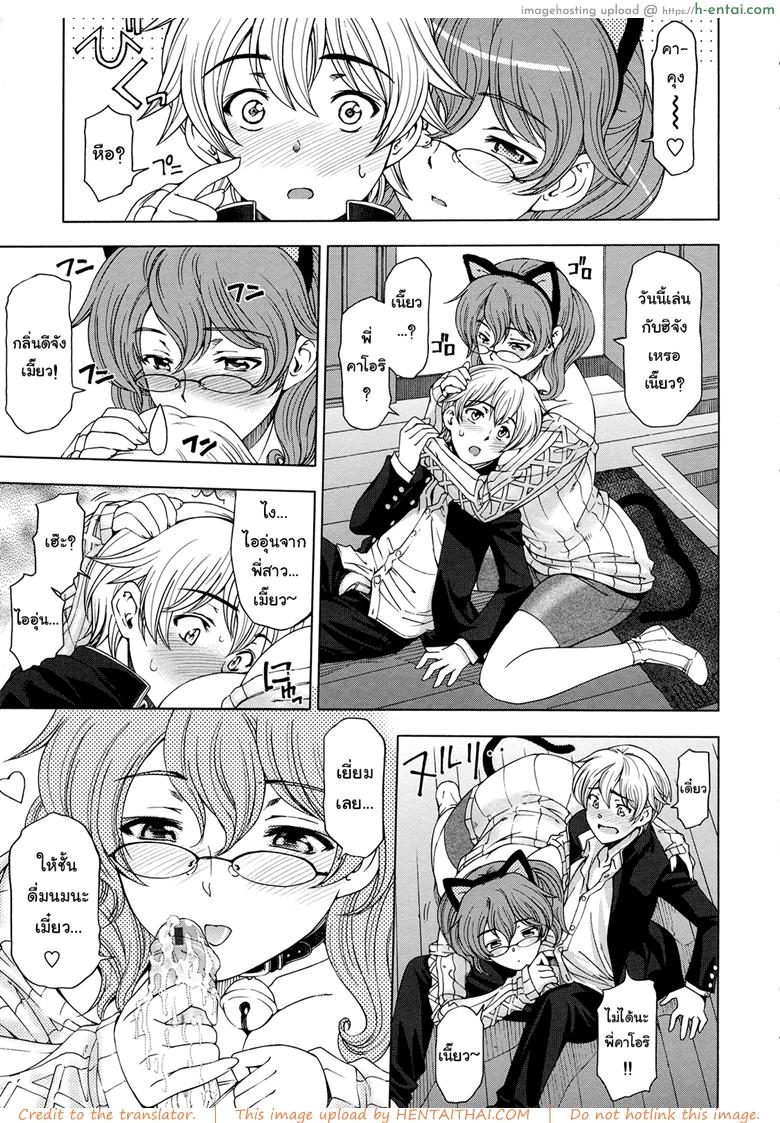 เซ็กส์ต้องห้ามสุดเร่าอารมณ์ ระหว่างน้องชายและพี่สาว - แผ่น 5