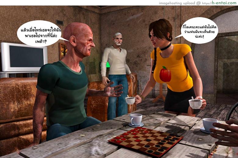 เล่นเกมแพ้ต้องแก้ผ้า - แผ่น 4