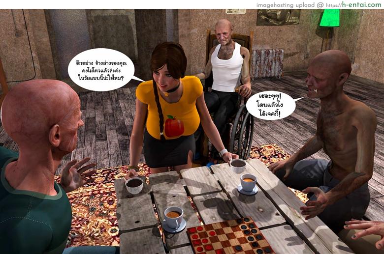 เล่นเกมแพ้ต้องแก้ผ้า - แผ่น 5