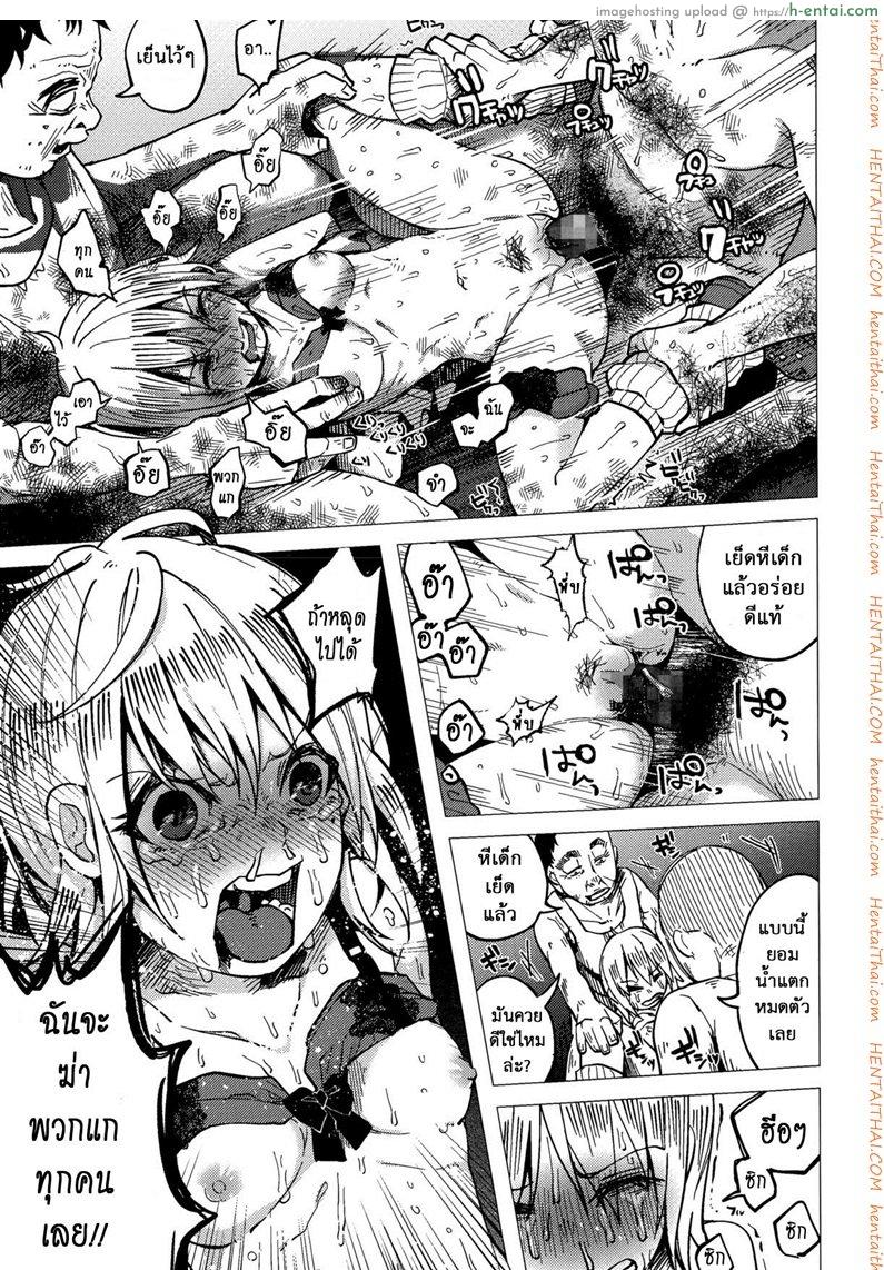 บทลงโทษสาวน้อยเกเร - แผ่น 21