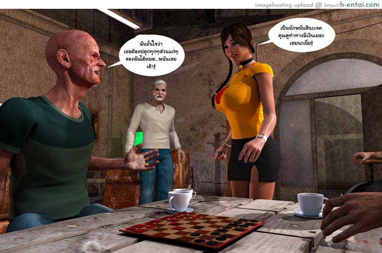 เล่นเกมแพ้ต้องแก้ผ้า - แผ่น 6