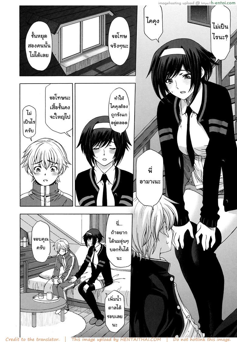 เซ็กส์ต้องห้ามสุดเร่าอารมณ์ ระหว่างน้องชายและพี่สาว - แผ่น 8