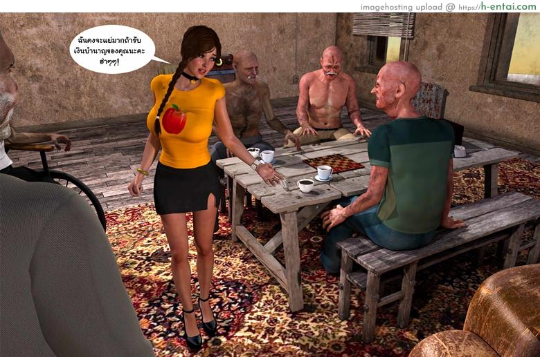 เล่นเกมแพ้ต้องแก้ผ้า - แผ่น 7