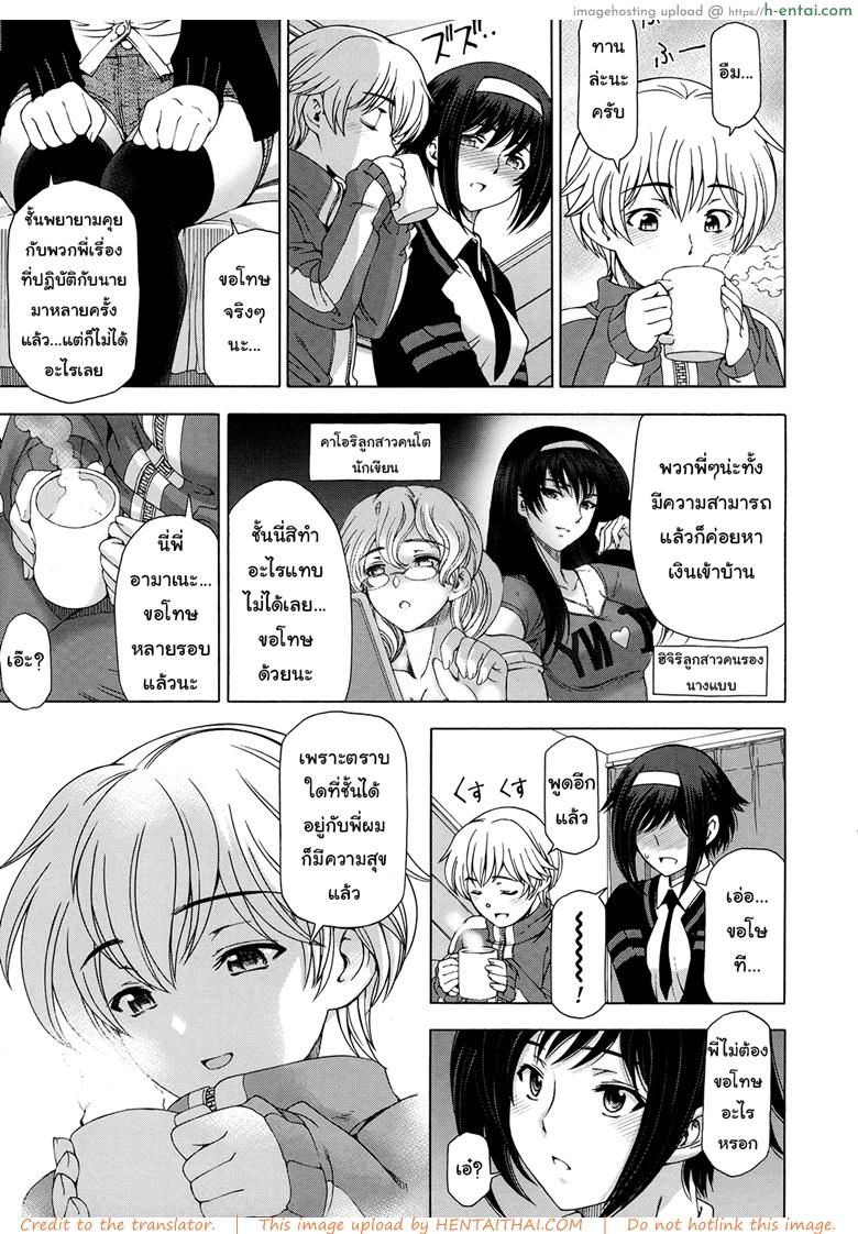 เซ็กส์ต้องห้ามสุดเร่าอารมณ์ ระหว่างน้องชายและพี่สาว - แผ่น 9