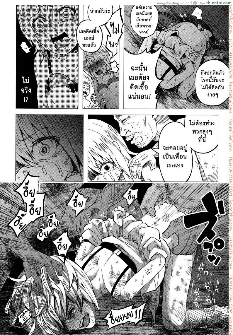 บทลงโทษสาวน้อยเกเร - แผ่น 24