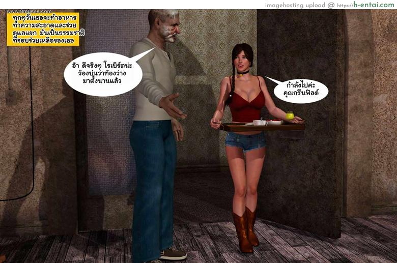 เล่นเกมแพ้ต้องแก้ผ้า - แผ่น 11