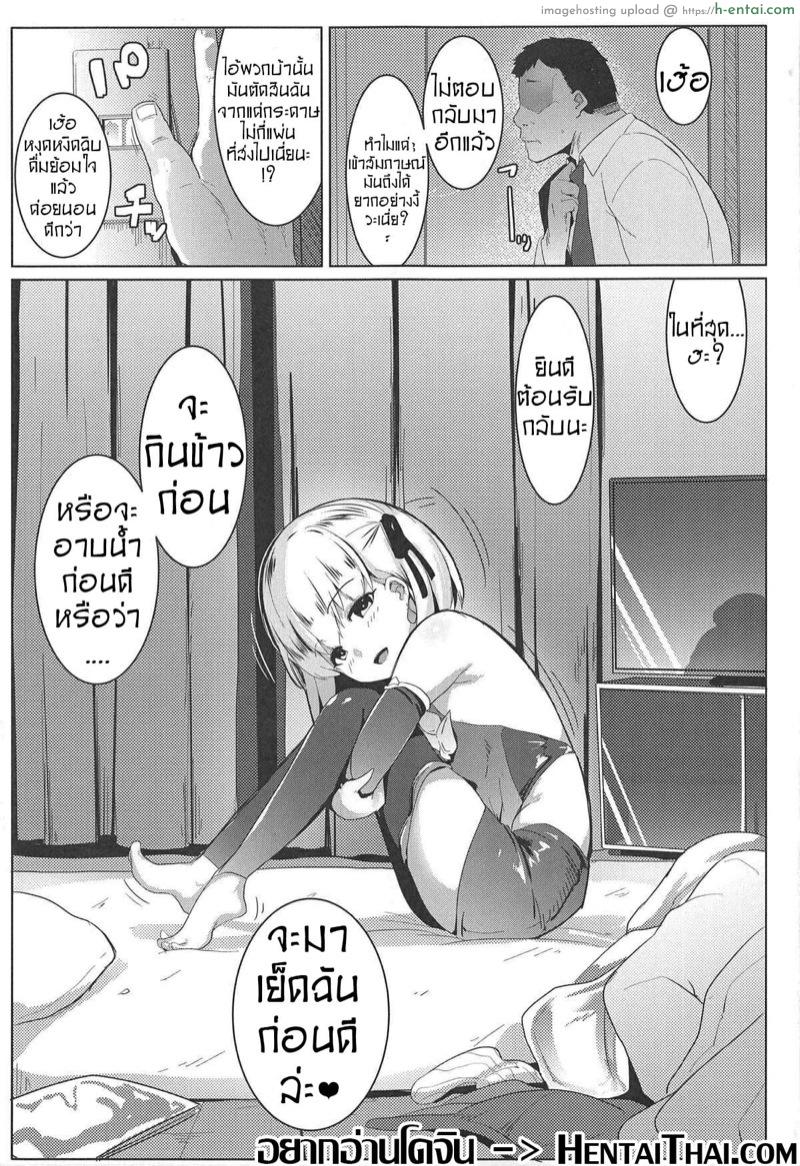 กามะจังเทพโลลิโนตม - แผ่น 2