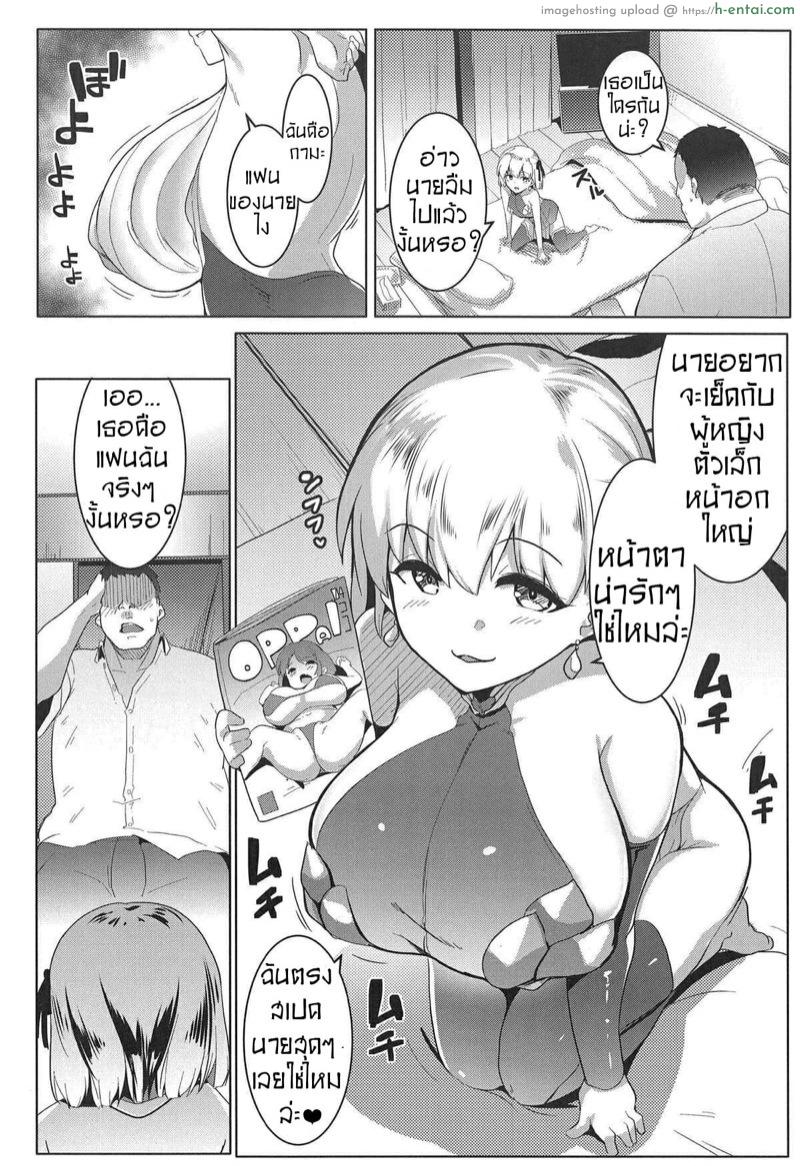 กามะจังเทพโลลิโนตม - แผ่น 3