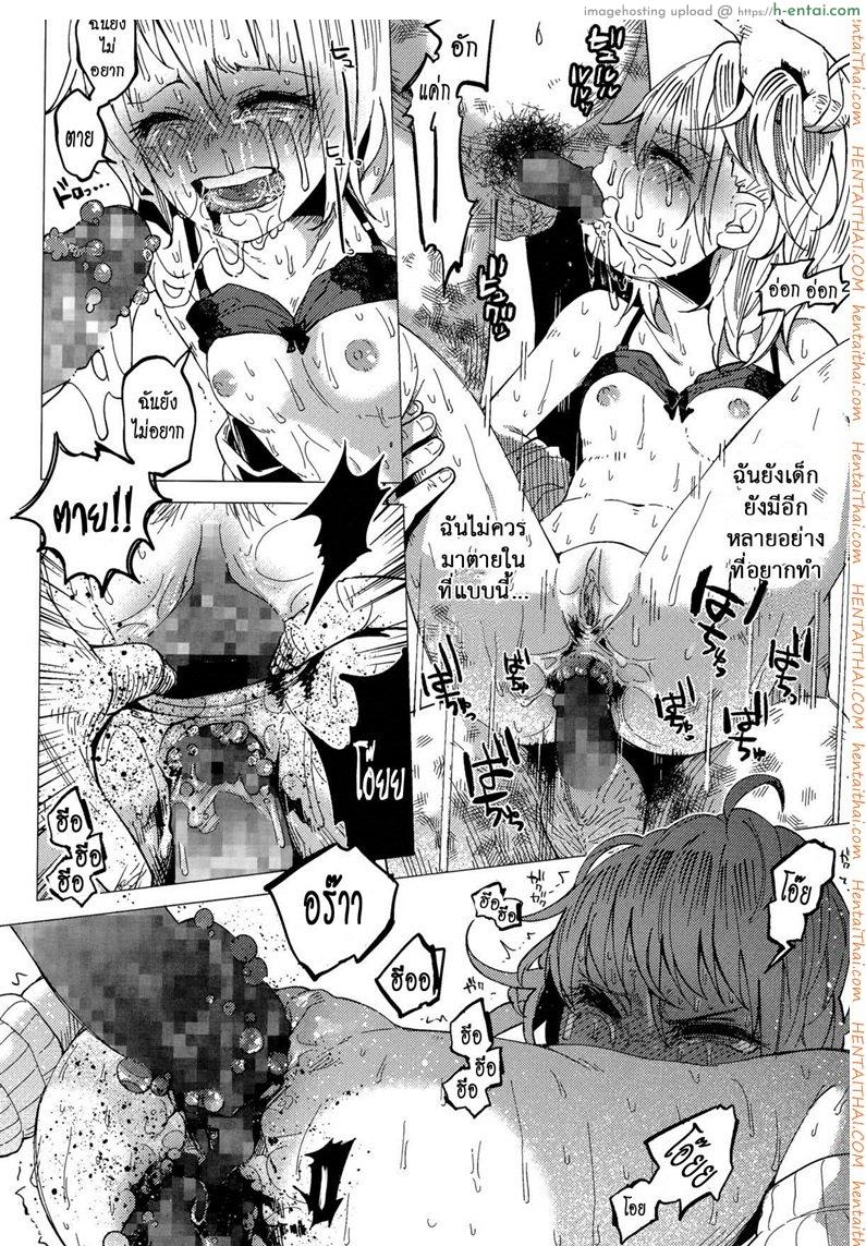 บทลงโทษสาวน้อยเกเร - แผ่น 28