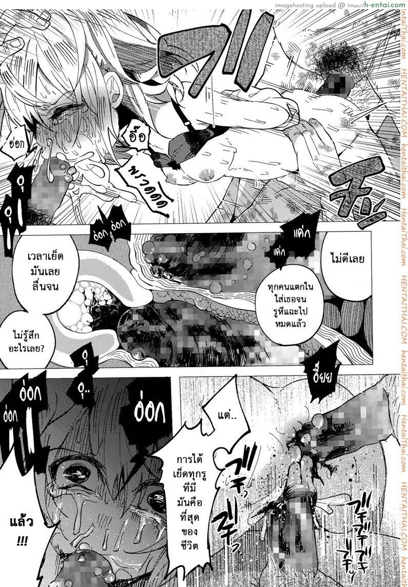 บทลงโทษสาวน้อยเกเร - แผ่น 29
