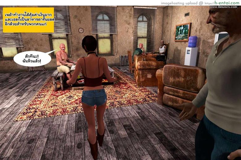 เล่นเกมแพ้ต้องแก้ผ้า - แผ่น 13