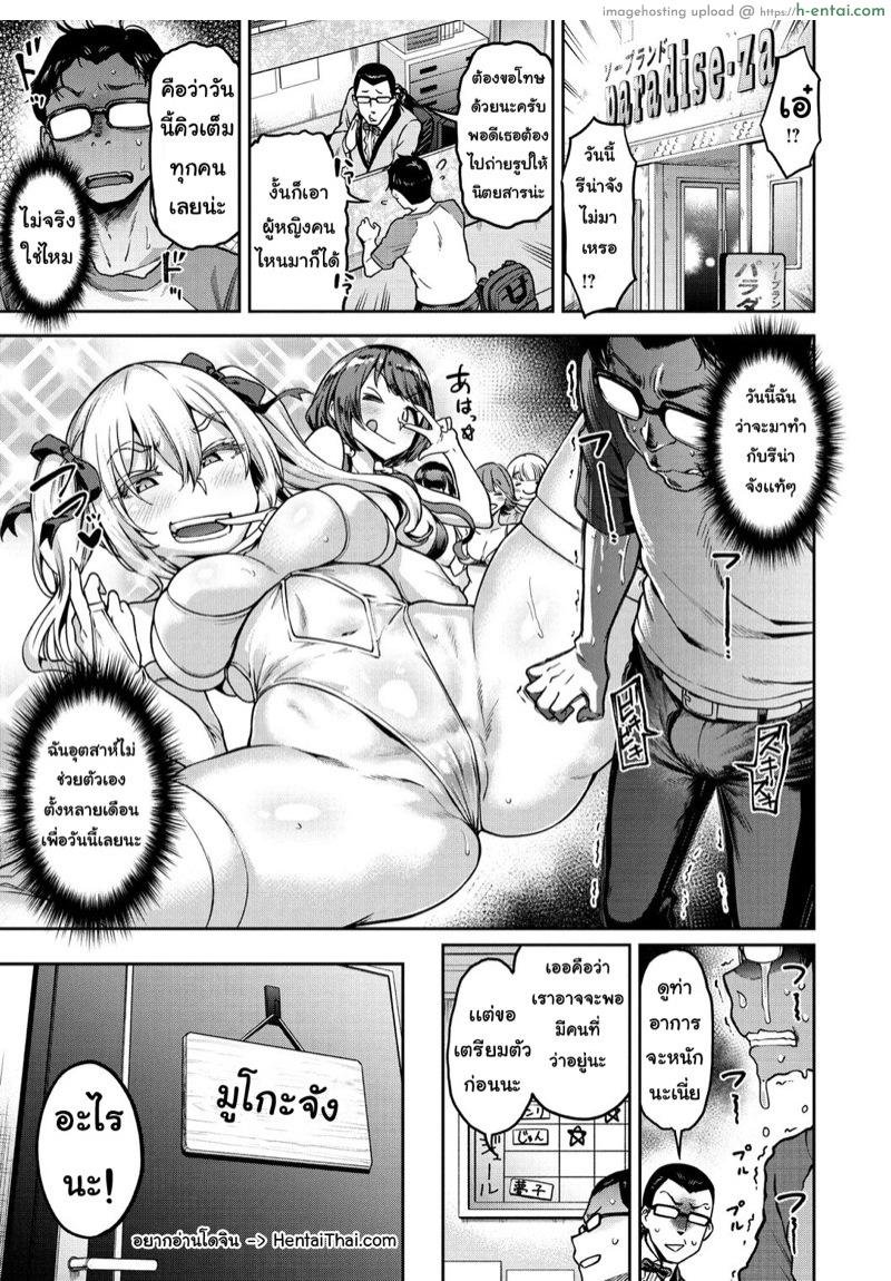 โดจิน สุดยอดสาวบริการ 4 [dam] Anarchy Girl!!! Ch.4 แปลไทย 2